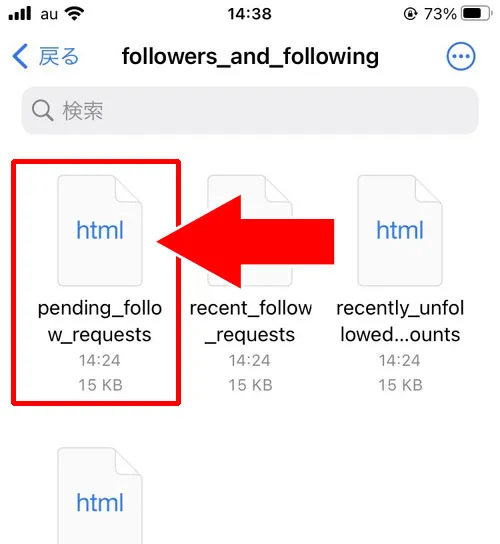 インスタでフォローリクエストした人を確認する方法|インスタでフォローリクエストした人を確認する方法!iphoneでも確認できます