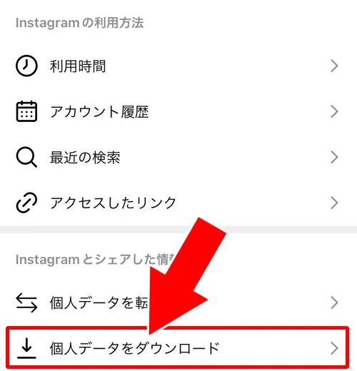 インスタでフォローリクエストした人を確認する方法|インスタでフォローリクエストした人を確認する方法!iphoneでも確認できます