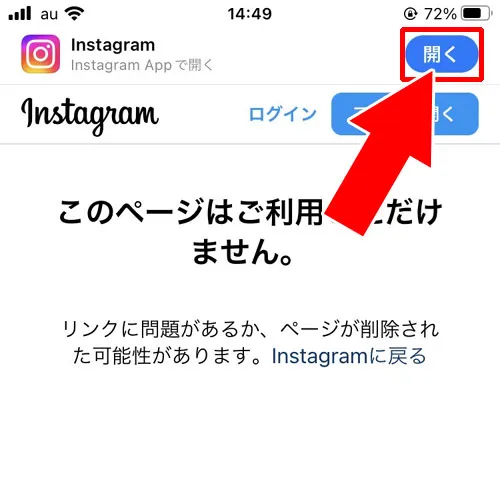 フォロリク一覧からフォローリクエストを取り消しする|インスタでフォローリクエストした人を確認する方法!iphoneでも確認できます