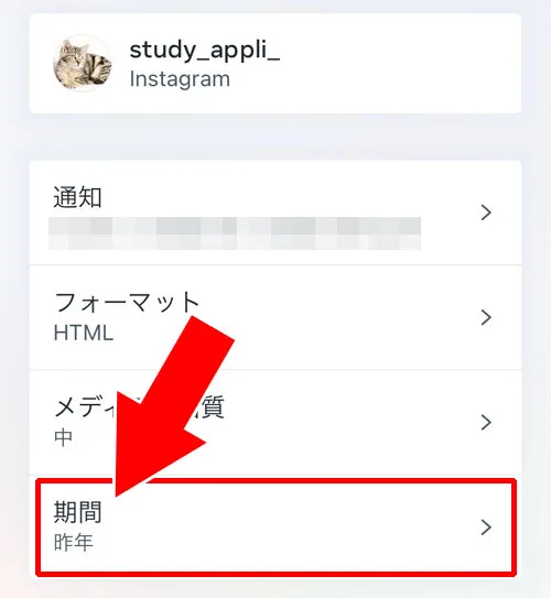 インスタでフォローリクエストした人を確認する方法|インスタでフォローリクエストした人を確認する方法!iphoneでも確認できます