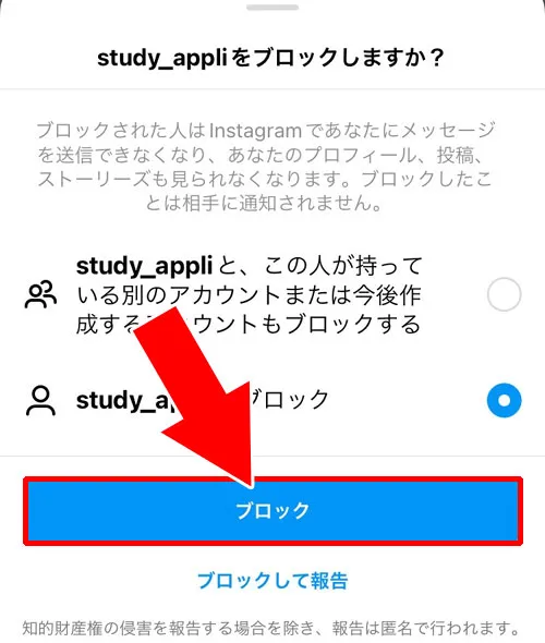相手をブロックして削除する|インスタでフォロワー削除方法!削除したらどうなるかも解説します
