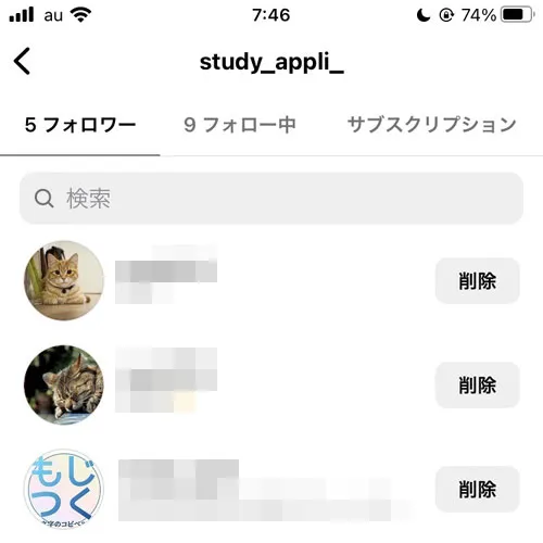 インスタでフォロワーの確認方法|インスタでフォロワーの確認方法!相互フォローの確認もできます