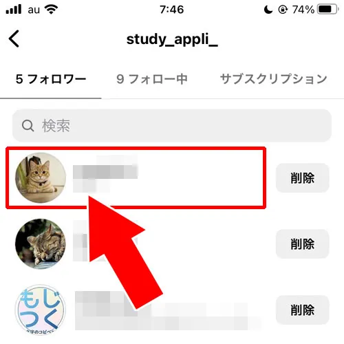 フォロワー確認画面でできる事|インスタでフォロワーの確認方法!相互フォローの確認もできます
