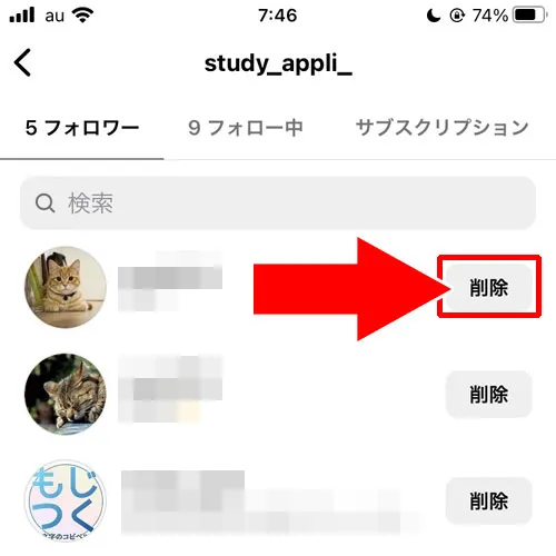 フォロワー確認画面でできる事|インスタでフォロワーの確認方法!相互フォローの確認もできます