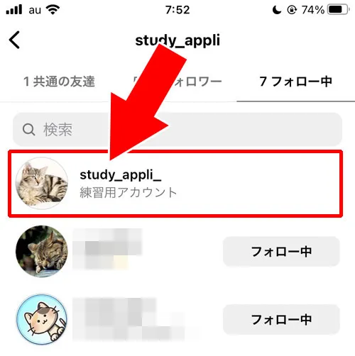 インスタで相互フォローの確認方法|インスタでフォロワーの確認方法!相互フォローの確認もできます