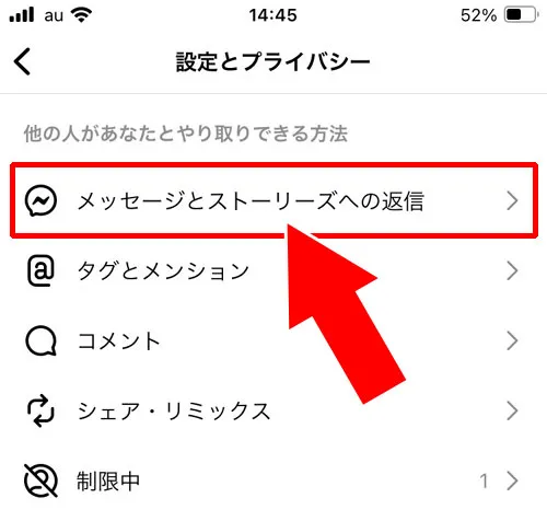 メッセージリクエストの受信設定方法｜インスタのメッセージリクエストとは？確認方法や承認・拒否など設定まとめ