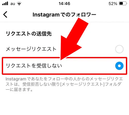 メッセージリクエストの受信設定方法|インスタのメッセージリクエストとは?確認方法や承認・拒否など設定まとめ