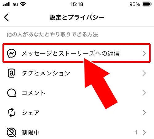 クイックリアクションのオンオフ設定方法|インスタストーリーでクイックリアクションの使い方!いいねの代わりにスタンプを押そう