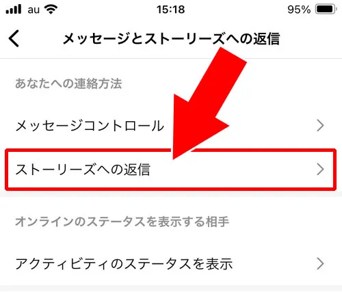 クイックリアクションのオンオフ設定方法|インスタストーリーでクイックリアクションの使い方!いいねの代わりにスタンプを押そう
