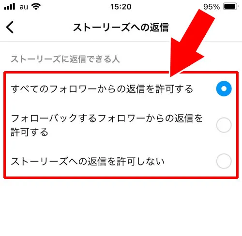 クイックリアクションのオンオフ設定方法|インスタストーリーでクイックリアクションの使い方!いいねの代わりにスタンプを押そう