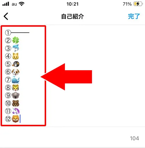 プロフィールで改行ボタンが反応しない原因|インスタのプロフィールが改行できない原因!自己紹介で空白改行の仕方も解説