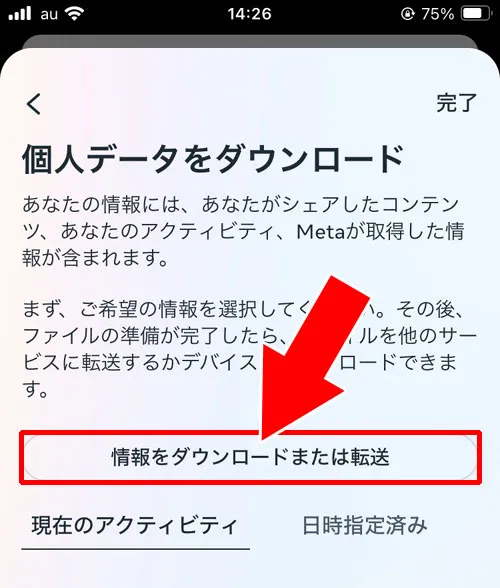 フォローリクエストした人を一覧で確認する|インスタでフォローリクエストした人を確認する方法!iphoneでも確認できます