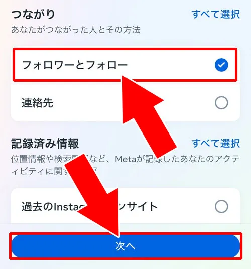 フォローリクエストした人を一覧で確認する|インスタでフォローリクエストした人を確認する方法!iphoneでも確認できます