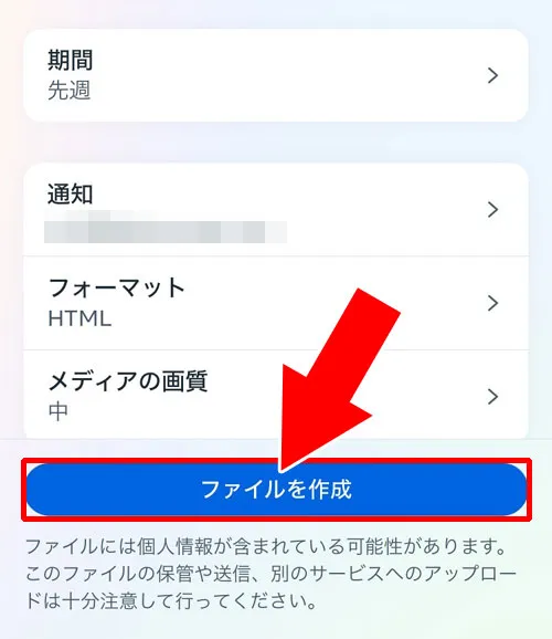 フォローリクエストした人を一覧で確認する|インスタでフォローリクエストした人を確認する方法!iphoneでも確認できます