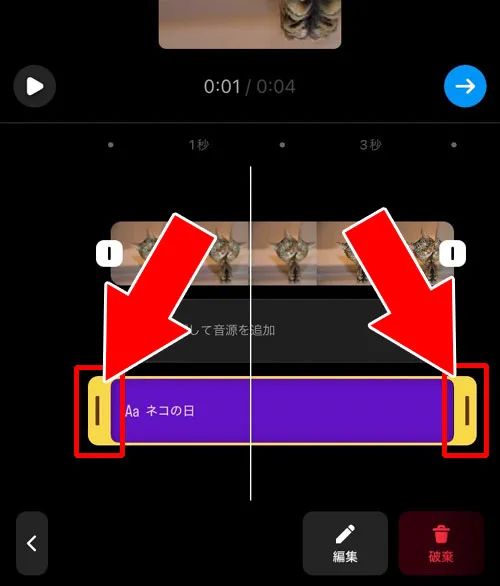 時間差で動画の途中から文字が出てくる方法|インスタリールで文字入れ方法!時間差で途中から文字が出てくる方法も解説