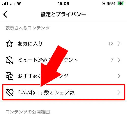 インスタでいいね数が全員表示されない時の対処方法|インスタでいいね数が全員表示されない原因と対処方法