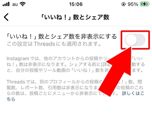インスタでいいね数が全員表示されない時の対処方法|インスタでいいね数が全員表示されない原因と対処方法