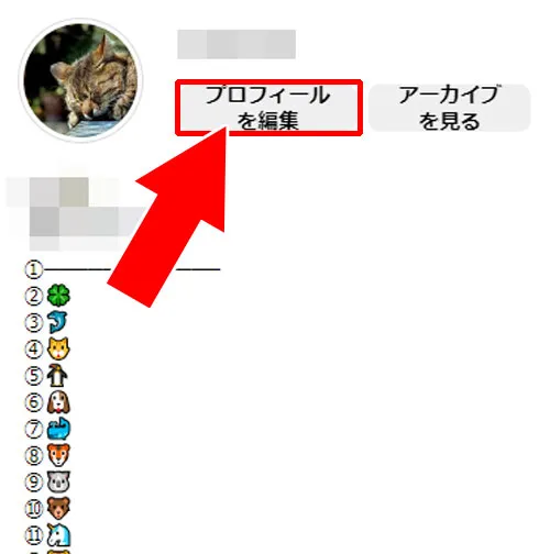 アカウントのおすすめを非表示にする|インスタで検索しても出てこないようにする方法!検索できないように設定しよう