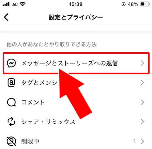 インスタのDM拒否設定で迷惑メッセージを拒否|インスタでDMを拒否する方法!拒否設定でメッセージをブロックしよう