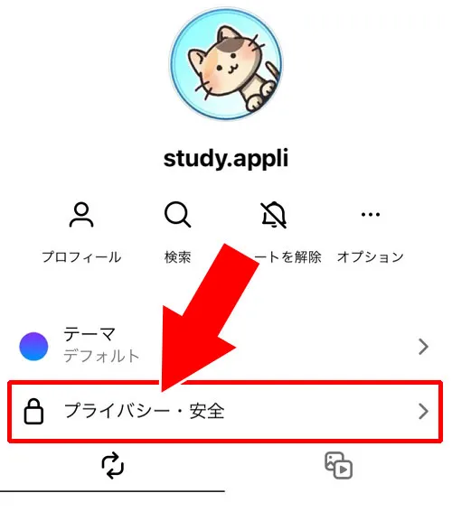 アカウント制限で拒否する|インスタでDMを拒否する方法!拒否設定でメッセージをブロックしよう
