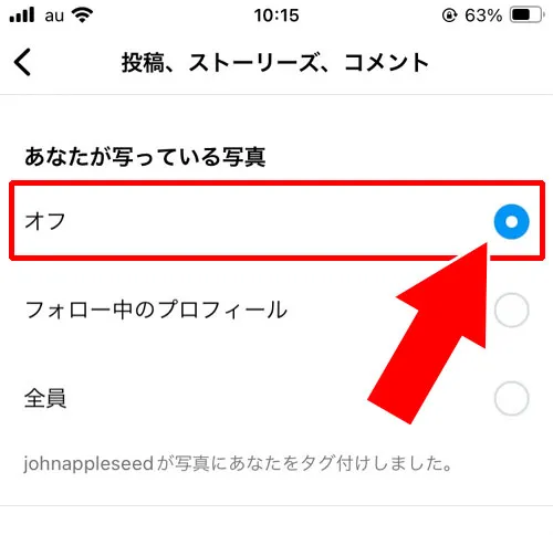 投稿やストーリーのメンション通知設定|インスタでメンションの通知設定方法!通知がいかない・こない原因も解説
