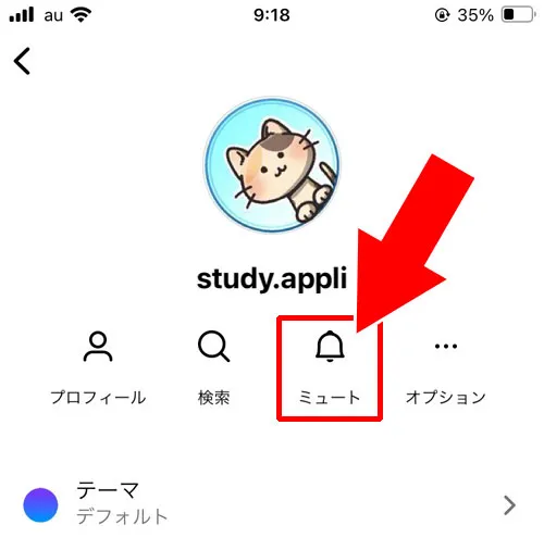 特定の人の通知をオフにする方法｜インスタでDM通知の設定方法！一括設定や特定の人の設定などまとめて解説