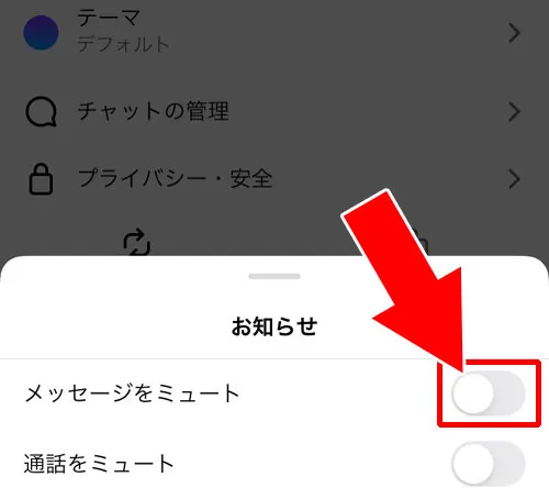 特定の人の通知をオフにする方法|インスタでDM通知の設定方法!一括設定や特定の人の設定などまとめて解説