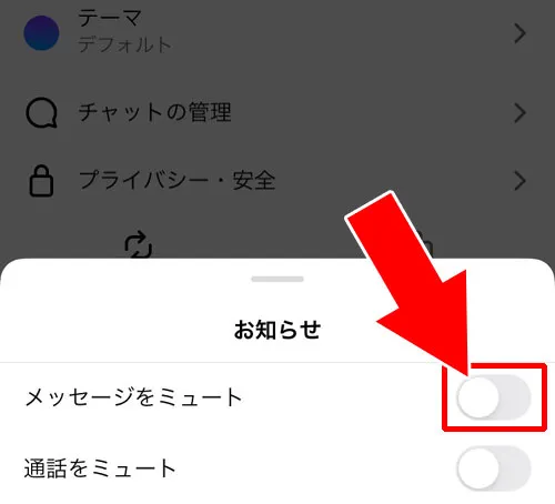 特定の人の通知をオフにする方法｜インスタでDM通知の設定方法！一括設定や特定の人の設定などまとめて解説