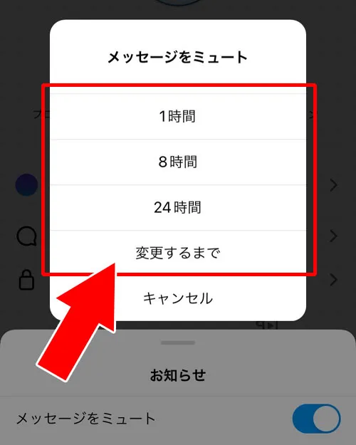 特定の人の通知をオフにする方法|インスタでDM通知の設定方法!一括設定や特定の人の設定などまとめて解説