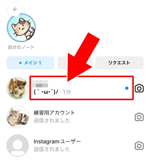 インスタのDMを未読に戻す機能でも既読は消えない|インスタでDMに既読をつけないで読む方法!未読に戻す機能で既読は消えないので注意