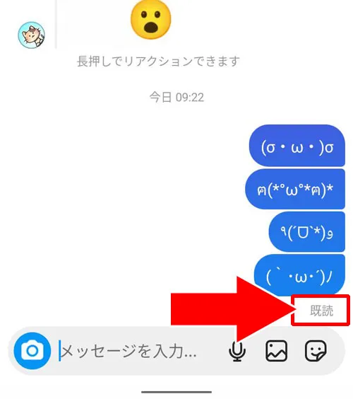 インスタのDMを未読に戻す機能でも既読は消えない|インスタでDMに既読をつけないで読む方法!未読に戻す機能で既読は消えないので注意