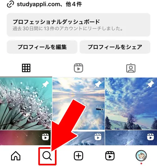 インスタの検索履歴を見る方法|インスタで消えた検索履歴を復元できる?検索履歴の見方も解説