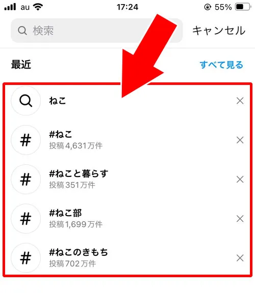 インスタの検索履歴を見る方法|インスタで消えた検索履歴を復元できる?検索履歴の見方も解説