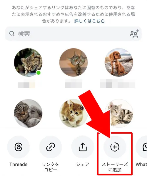 インスタリールをストーリーに載せる(シェア)方法|インスタリールをストーリーに載せる方法!シェアできない原因も解説します