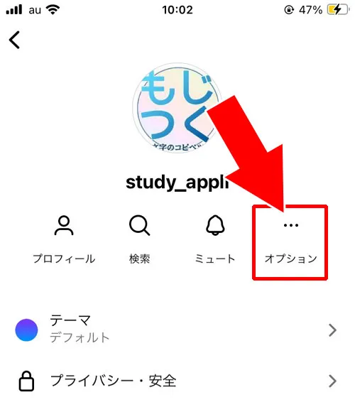 インスタでブロック返しする方法|インスタでブロック返し方法!ブロック返しできない原因も解説