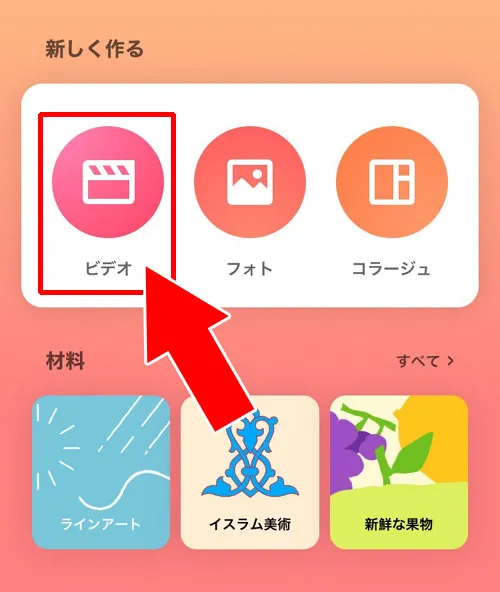 写真を15秒以上の動画に加工する|インスタストーリーで音楽を15秒以上する方法!写真を動画にして対応しよう