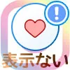 instagramのいいね数が表示されない?非表示の原因を解説します