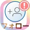 インスタでフォローできない原因!アクションがブロックされた時の対処方法も解説
