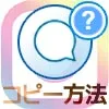 インスタでコメントをコピーする方法とコピー文章の翻訳方法