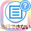 インスタのプロフィールが改行できない原因!自己紹介で空白改行の仕方も解説