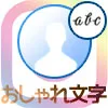 インスタのプロフィールでおしゃれ文字を使う方法！500文字以上の特殊文字をコピペできます