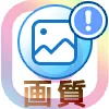 インスタで写真の画質が落ちる最も大きな原因とは?