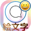 インスタグラムで絵文字だけのコメントがきた時の対応方法