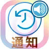 instagramのアーカイブを使うとタイムラインに通知される?