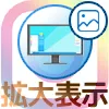 instagramの写真をPC(パソコン)で拡大表示する方法