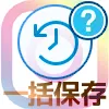インスタグラムでアーカイブに一括保存する事はできる?