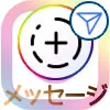 インスタストーリーからメッセージを送信(返信)する方法
