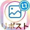 インスタでストーリーをリポストする方法！リツイート風に引用で投稿できます