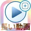 インスタで長い動画を投稿したい時の方法!1分以上の動画は分割して投稿しよう