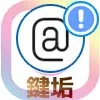 インスタの鍵垢(非公開アカウント)でメンションやタグ付けしたらどうなる?